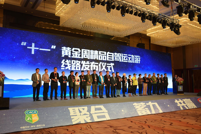 房车亮相第五届中国汽车(房车)露营大会露营装备及房车展览会