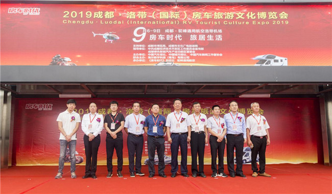 2019成都洛带房车旅游文化博览会盛大开幕