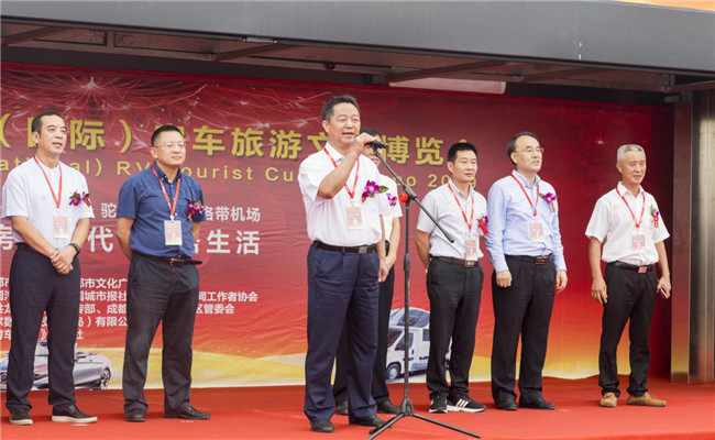 2019成都洛带房车旅游文化博览会盛大开幕